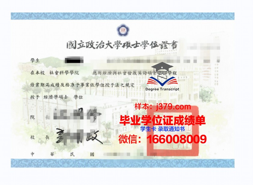 海洋工程研究学院硕士学位证的重量与光芒