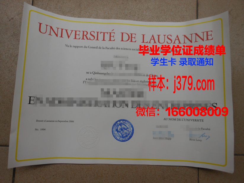洛桑大学毕业证长什么样(洛桑大学官网)