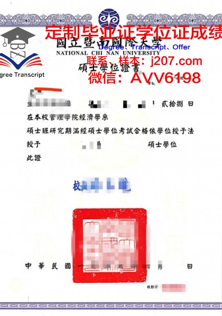 布列斯特国立大学学位证定制：传承与创新的艺术结晶