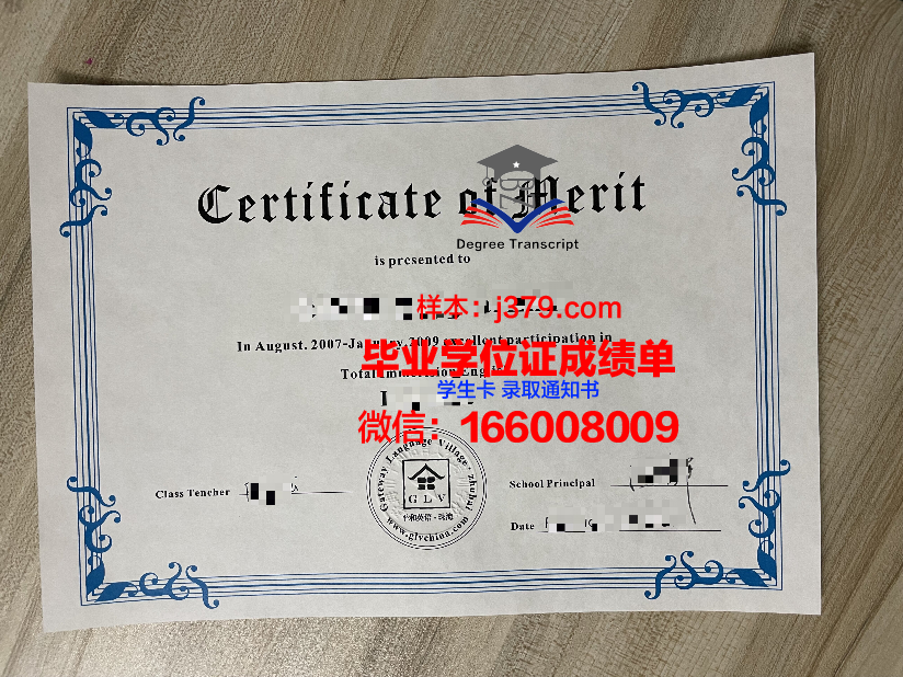 山景学院毕业证书图片(山景学院毕业证书图片大全)