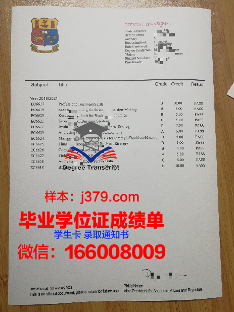 洛林国立综合理工学院的毕业证啥样(洛林国立综合理工学院排名)