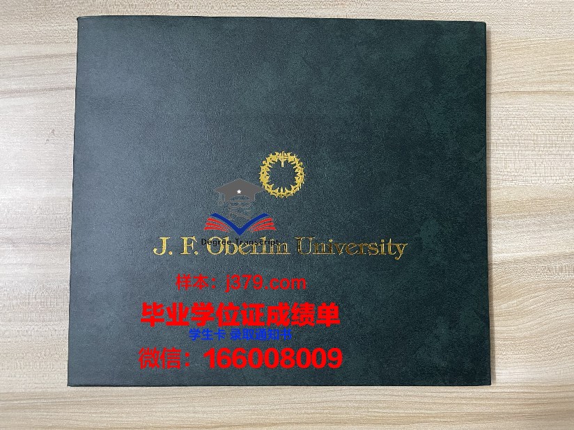 古斯塔夫·埃菲尔大学毕业证书(古斯塔夫埃菲尔大学怎么样)