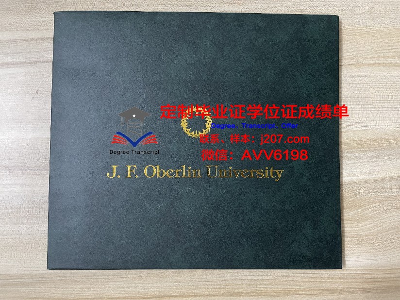 又松大学毕业证长什么样(正规大学毕业证书样本)