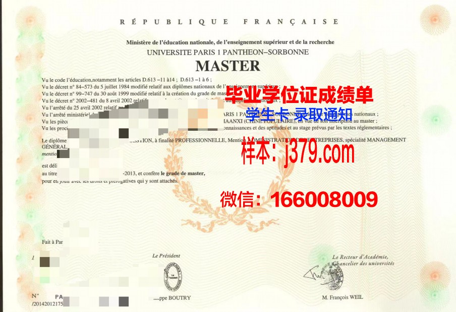 巴黎第五大学diploma证书(巴黎第五大学申请)