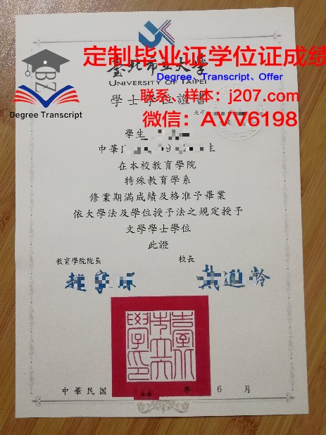 台北医学大学硕士毕业证书样本(台北医学大学世界排名)