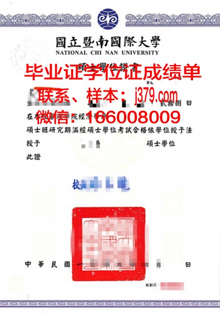 洛林大学国立高等农艺与食品工业学院硕士学位证：开启农业食品领域的辉煌篇章