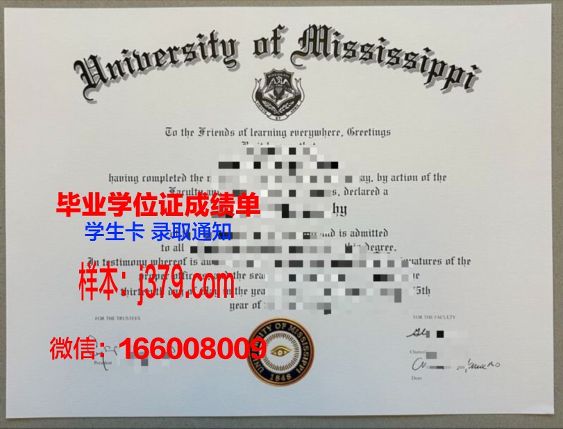 密西西比大学毕业证样本(密西西比大学怎么样)