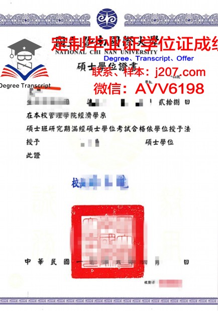 布列塔尼大西洋管理学院毕业证学位证(西布列塔尼亚大学)