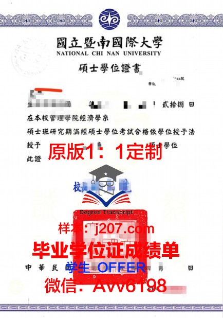 布兰德曼大学硕士学位证：开启职业生涯新篇章的钥匙