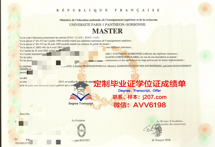 巴黎第十一大学diploma证书(巴黎第十一大学申请条件)