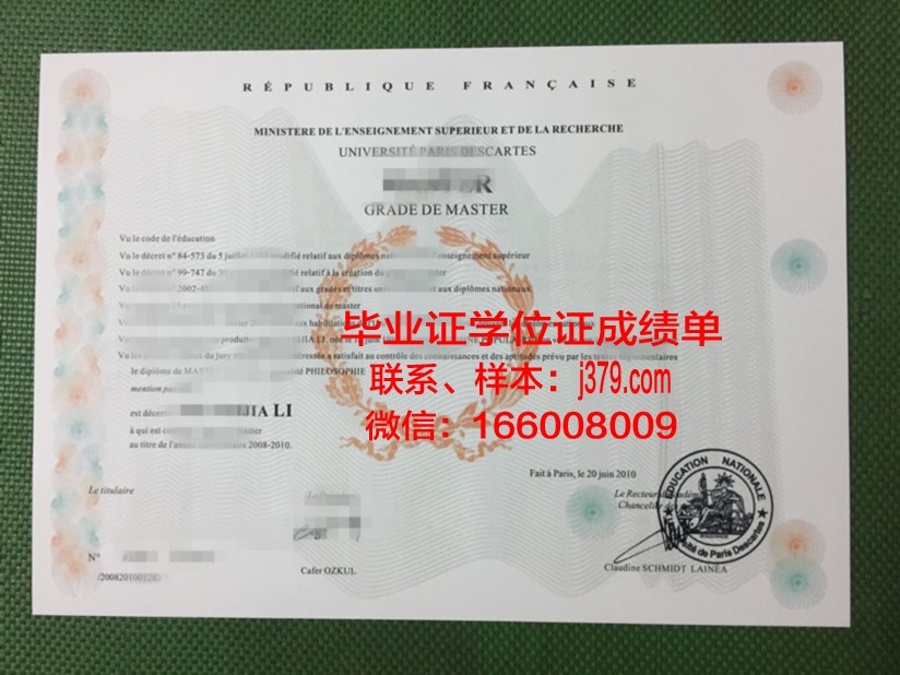 巴黎第十一大学毕业证Diploma文凭