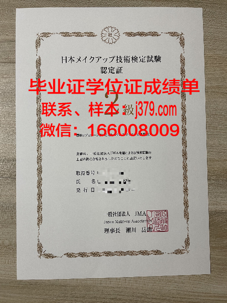 居里夫人大学毕业证书图片