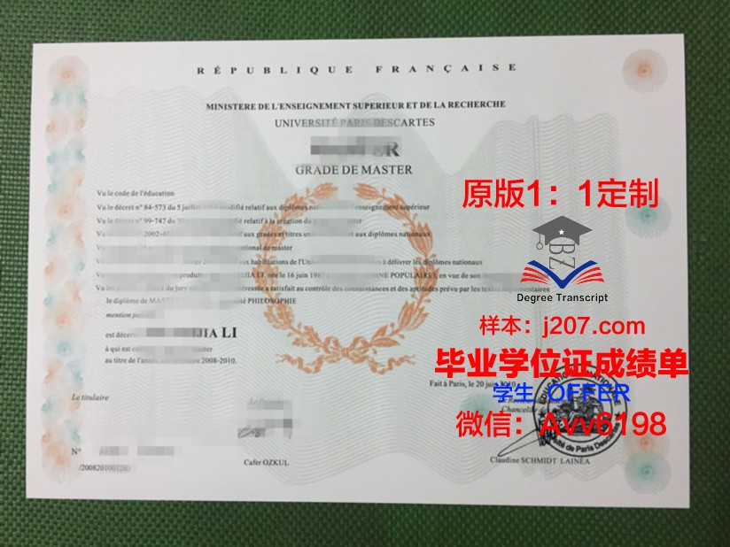 巴黎第三大学毕业证是什么模样(巴黎第三大学毕业证是什么模样啊)