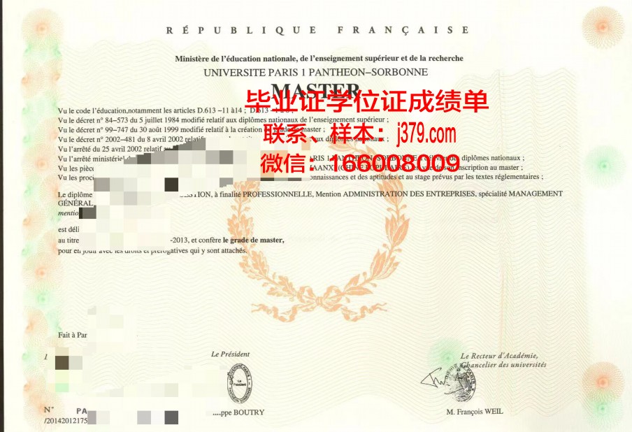 巴黎第十一大学毕业证Diploma文凭