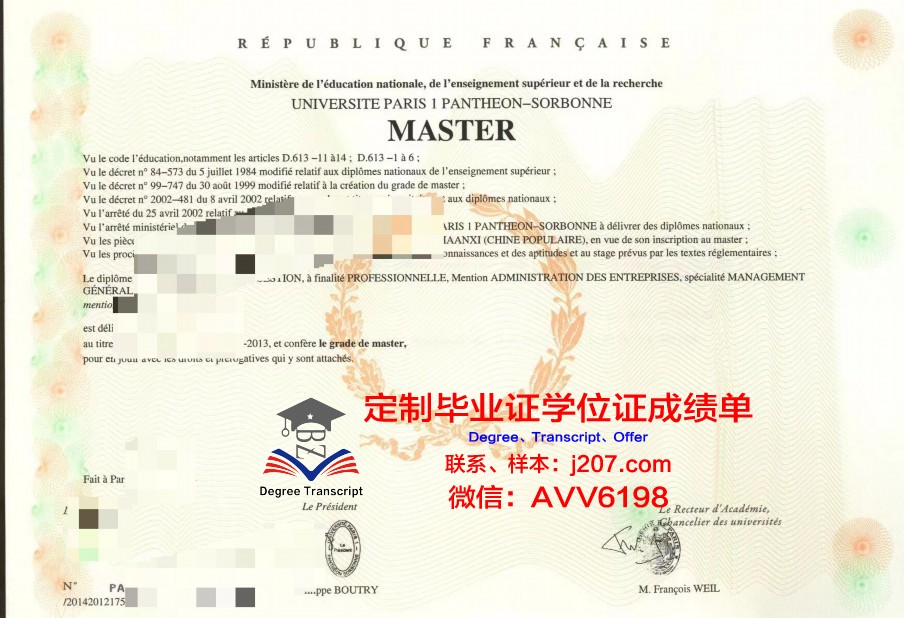 巴黎第十一大学毕业证是什么样子(巴黎十一大相当于国内什么大学)