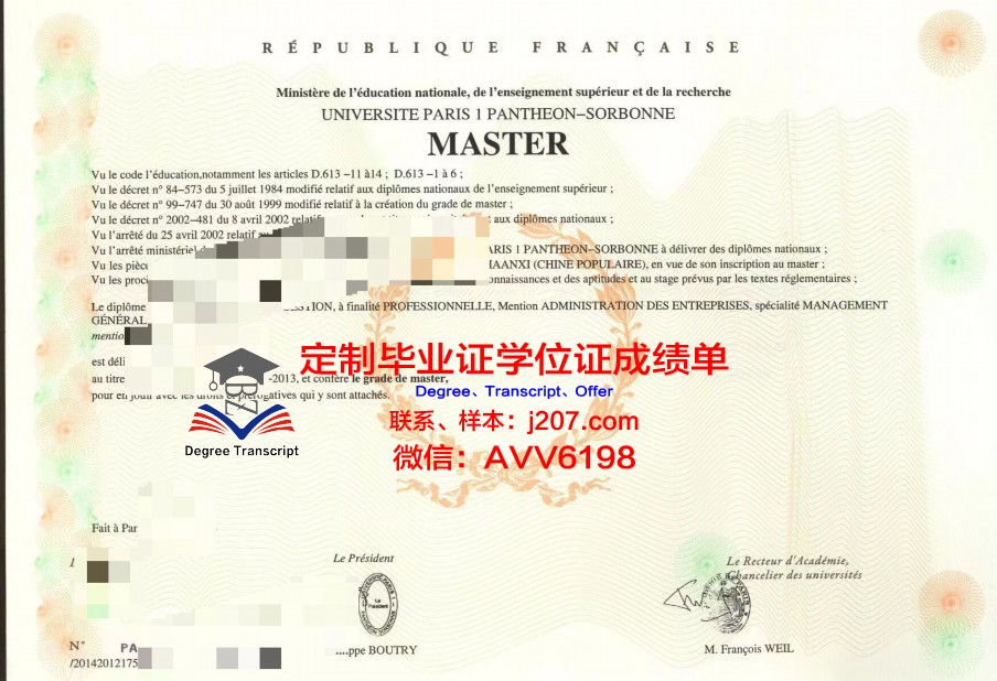 巴黎第十二大学毕业证电子版(巴黎第十二大学怎么样)