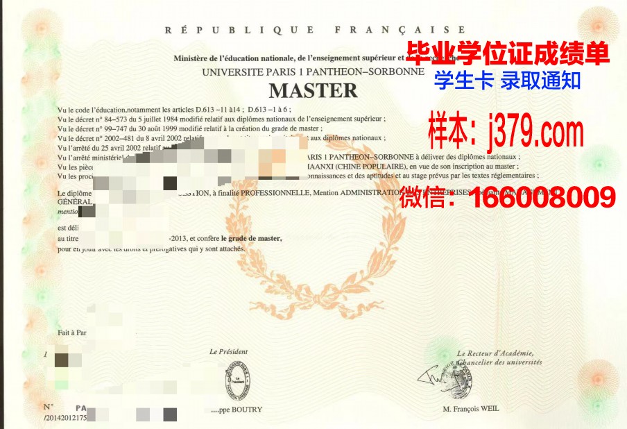 巴黎第十大学毕业证diploma