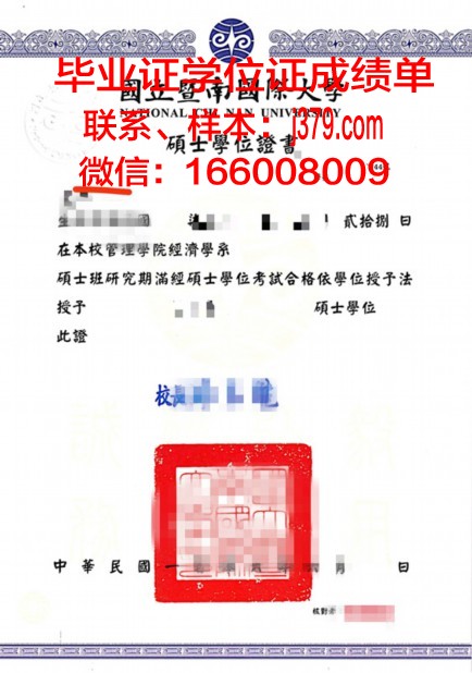 洛林U本科学位证：一张承载知识与荣耀的证书