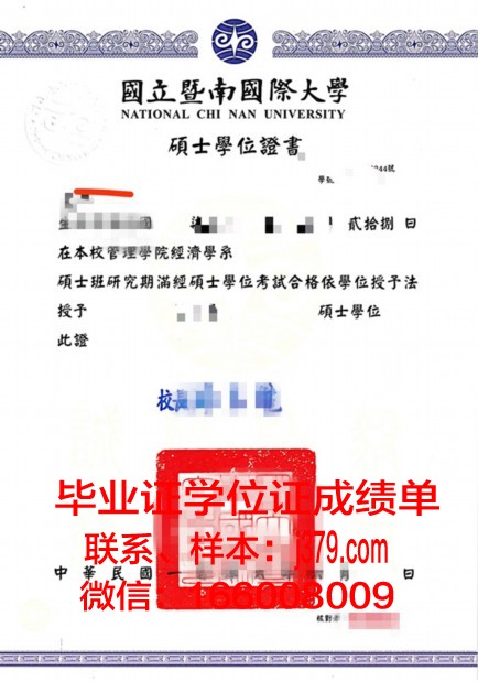 厄天本科学位证：颠覆传统的学术认证体系