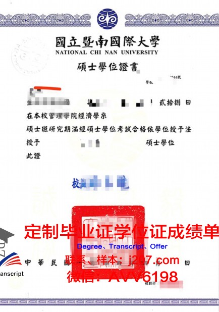 台交大学位证定制：品质与信誉的双重保证