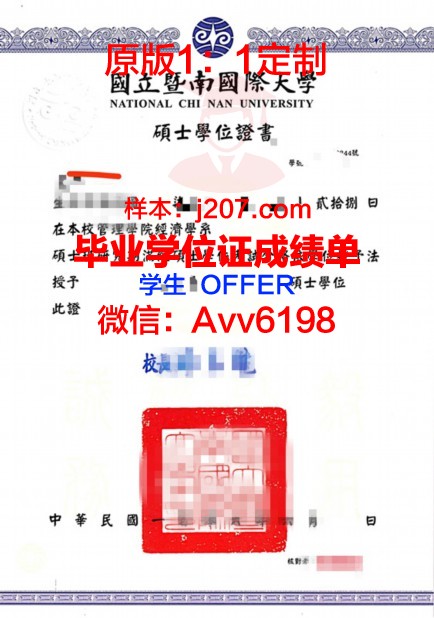 布埃亚大学博士学位证：一份跨越国界的学术荣耀