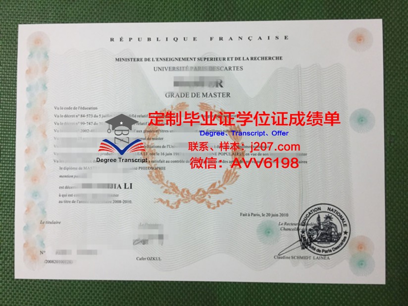 巴黎第十一大学毕业证diploma