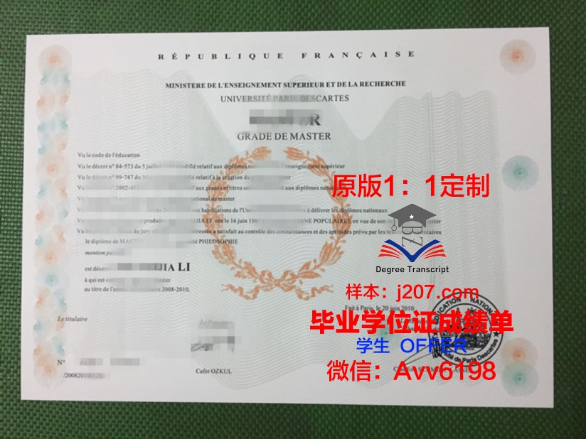 巴黎第五大学毕业证书(巴黎第五大学留学经历)