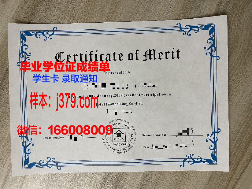 济大硕士毕业证书图片：一张证书，一份荣耀，一段青春回忆