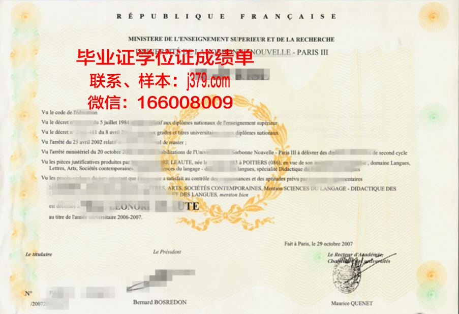 海岸角大学研究生毕业证书(海岸带研究所研究生)