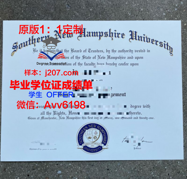 布哈拉州立大学毕业证是什么样呢(新罕布什尔大学毕业证)