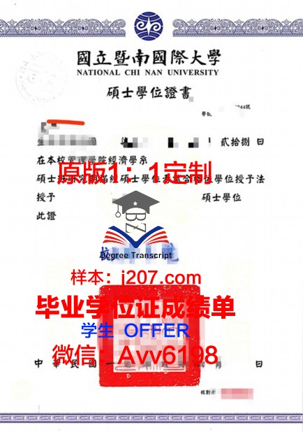 布基农国立大学学位证书