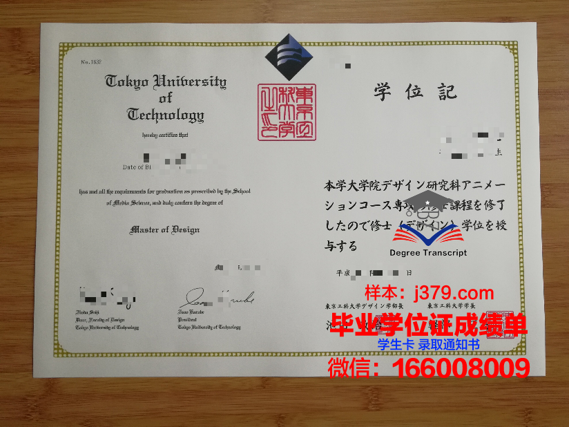 浦项工科大学毕业证定制：匠心独运，彰显品质