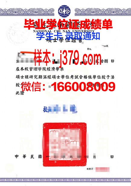 海大学学位证：承载荣誉与梦想的证书