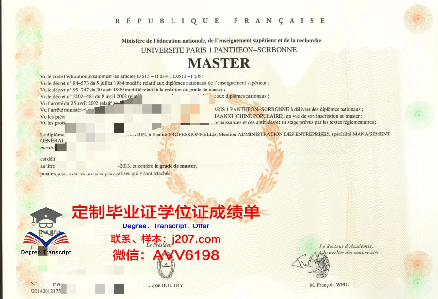 巴黎高等音乐师范学院diploma证书(巴黎高等师范音乐学院研究生要读几年)