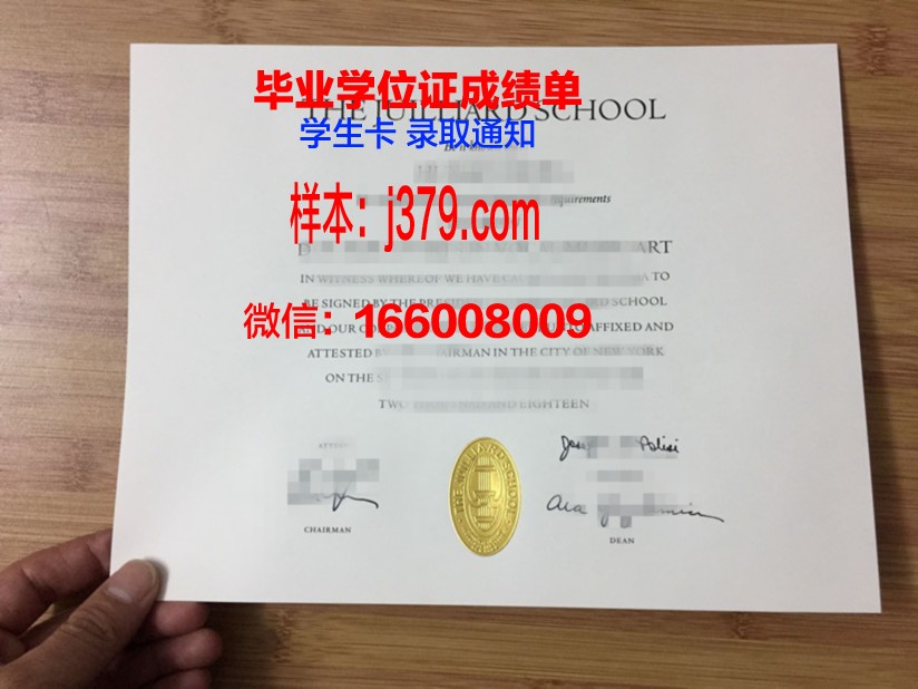 巴黎高等师范音乐学院毕业证认证成绩单Diploma