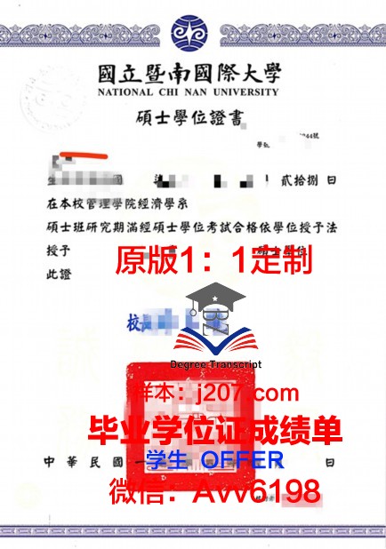 布宜诺斯艾利斯大学硕士毕业证(布宜诺斯艾利斯大学英语授课硕士)