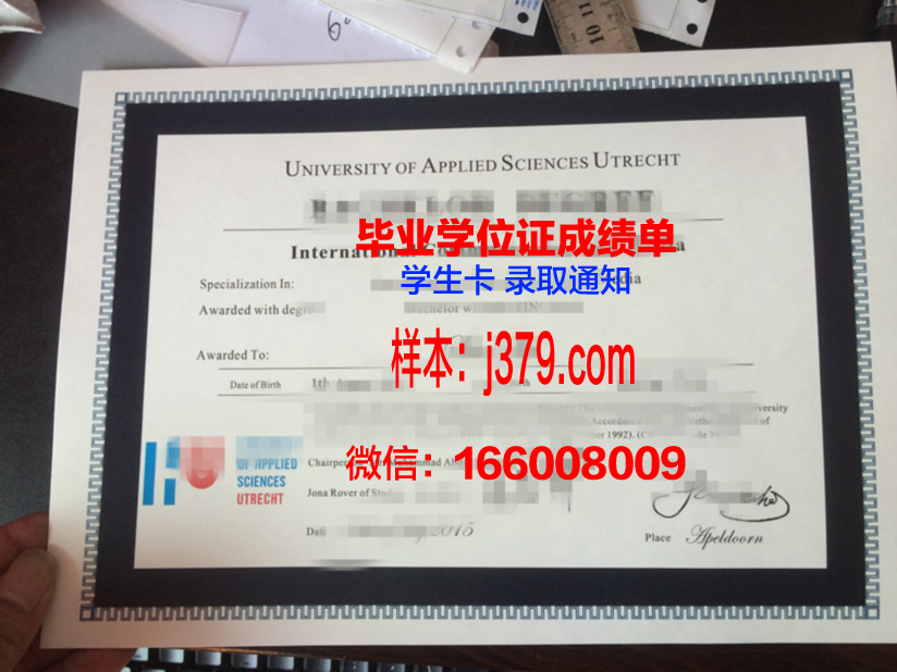 泽兰应用科学大学 diploma 毕业证