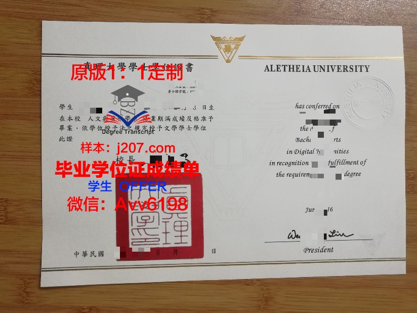 台湾的大学毕业证：含金量与认证探析