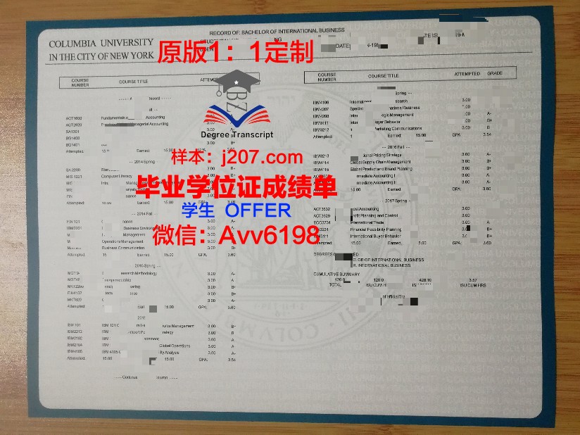 布尔大学位成绩单定制全攻略