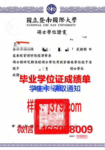 海大博士学位证的荣光：浙江海洋大学教育发展新篇章
