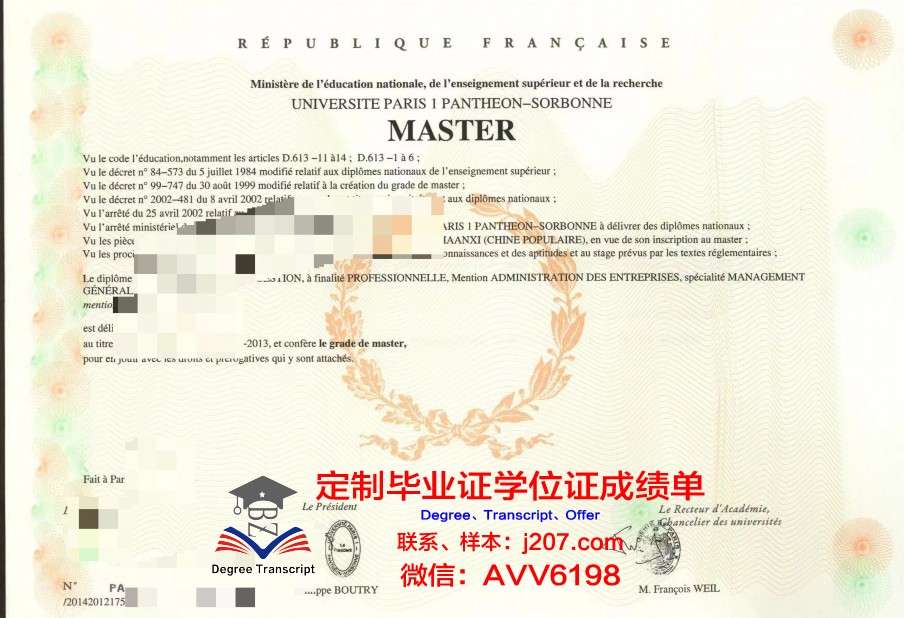 巴黎萨克雷大学diploma证书(巴黎萨克雷大学专升硕)