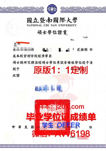 巴黎第六大学硕士学位证的荣耀与价值