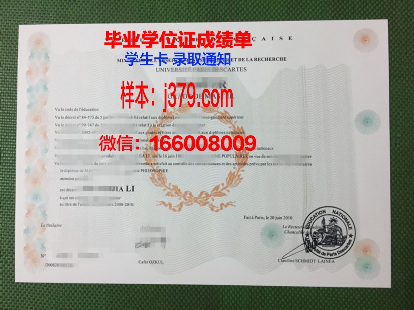 巴黎第九大学diploma证书(巴黎第九大学本科申请条件)