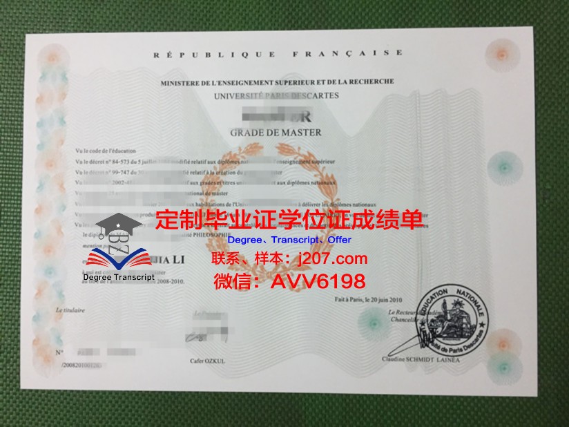 巴黎第三大学毕业证长什么样(巴黎第三大学毕业证长什么样图片)