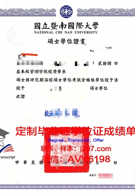 布列斯特国立大学毕业证学位证(布列斯特国立大学一年制硕士)