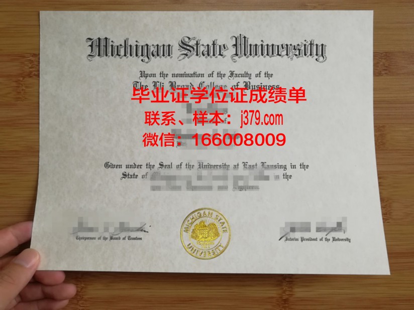 洪堡州立大学 diploma 毕业证