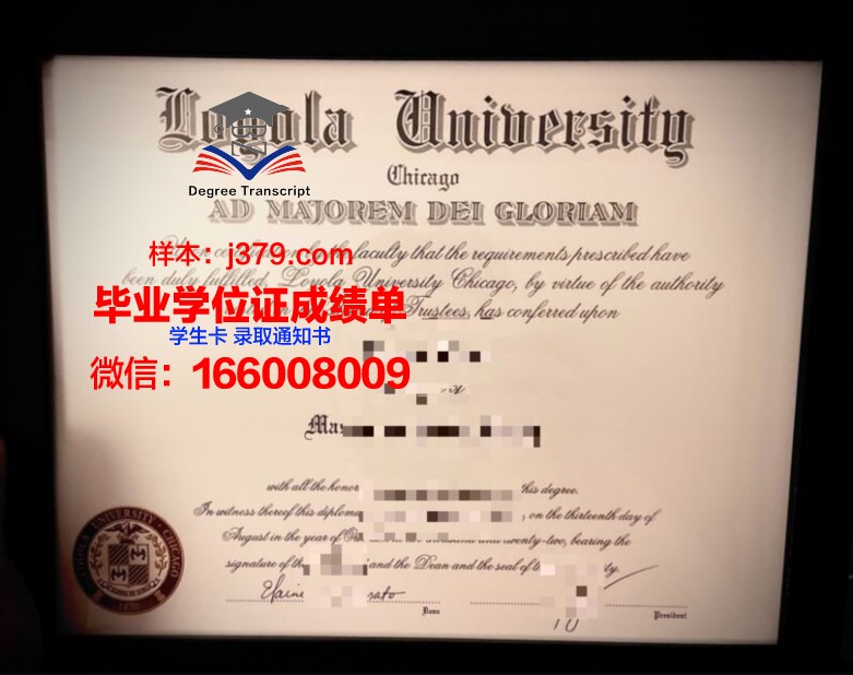 洛约拉玛丽蒙特大学毕业证补办(洛约拉马利蒙特大学)