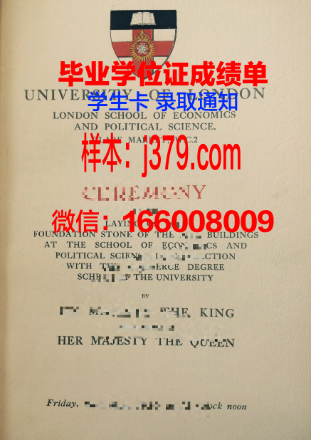 海伦娜公主学院毕业学位