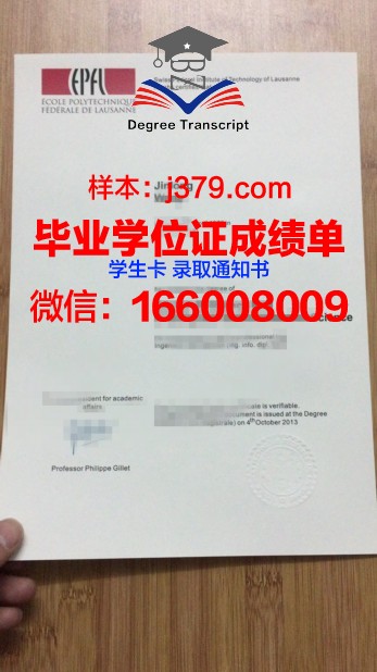 洛桑大学毕业证图片(洛桑大学高等商学院)
