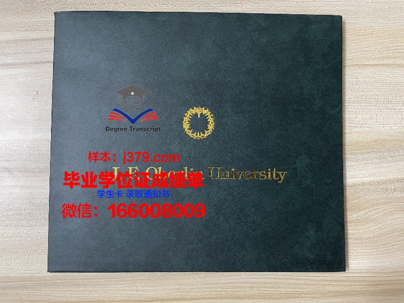 洛林大学国立高等化工学院本科毕业证(洛林大学工程师学院)